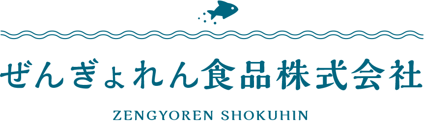 ぜんぎょれん食品株式会社